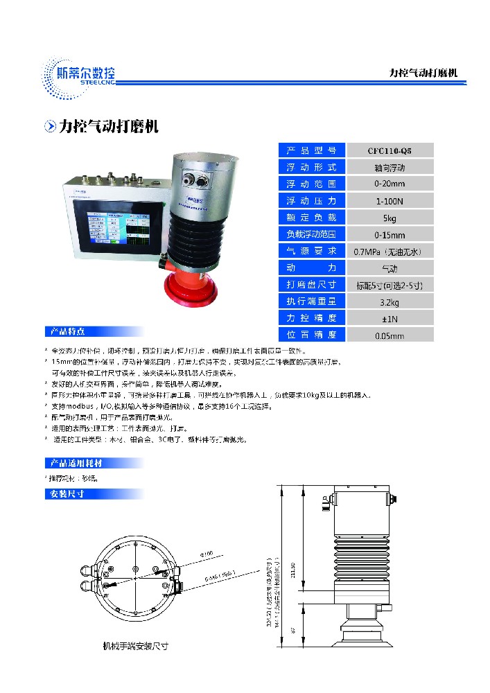 4-CFC110-Q5.jpg