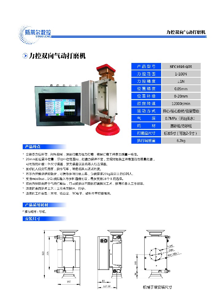 6-SFC1020Q55.jpg