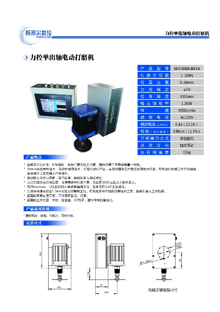 7-SFC1020-DZ13.jpg