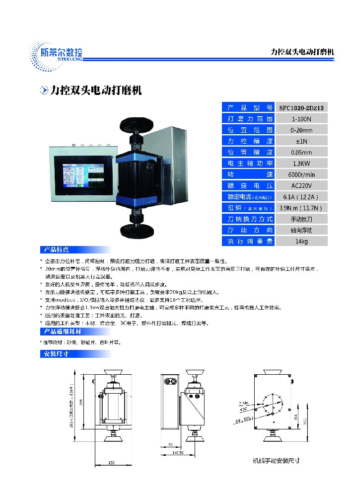 8-SFC1020-2DZ13.jpg